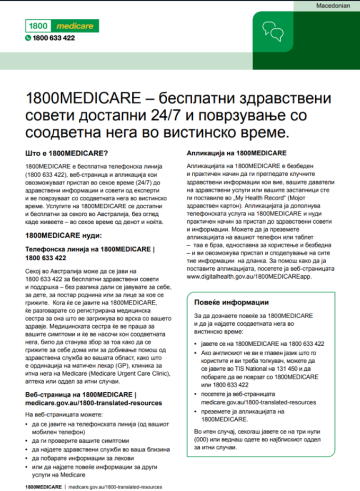 Fact sheet about the 1800MEDICARE service in Macedonian language