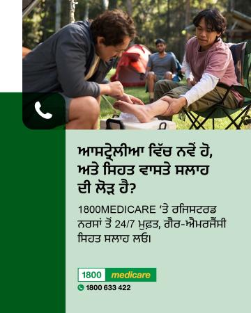 New to Australia and need health advice Punjabi fact sheet depicts a person receiving first aid on their ankle