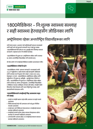 Fact sheet in Nepali with information about 1800MEDICARE for international students in Australia