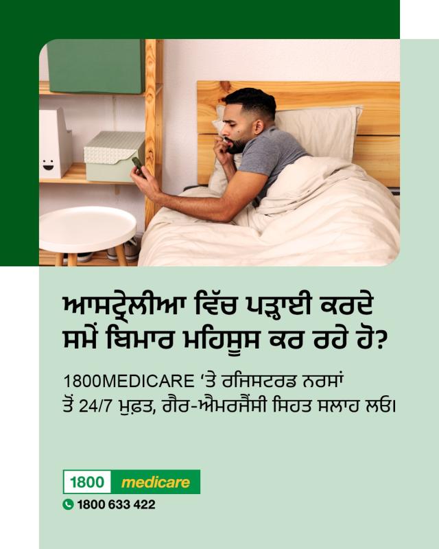 Social media tile promoting 1800MEDICARE. Text reads: Feeling unwell while studying in Australia? Ask 1800MEDICARE for free, non-emergency health advice, 24/7 from registered nurses. 