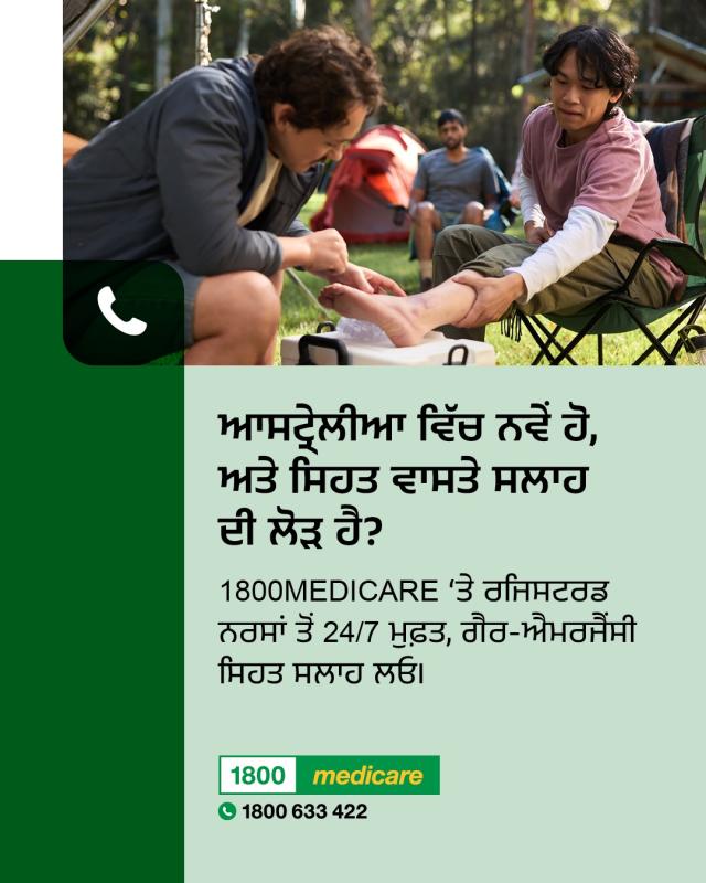 New to Australia and need health advice Punjabi fact sheet depicts a person receiving first aid on their ankle