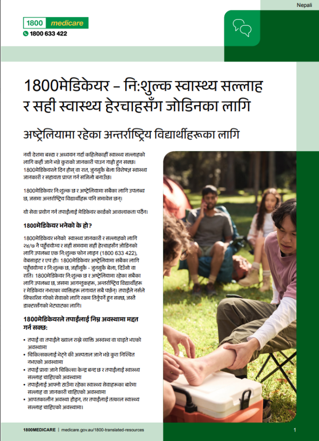 Fact sheet in Nepali with information about 1800MEDICARE for international students in Australia